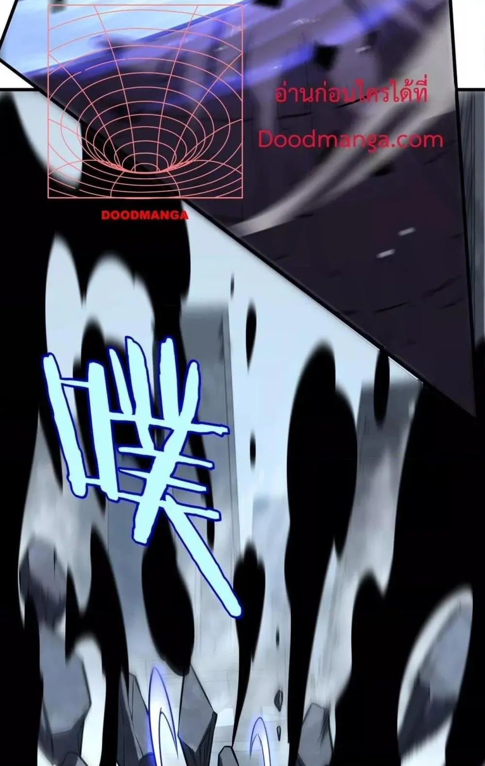 Doomsday Sword God ตอนที่ 8 หน้า 56
