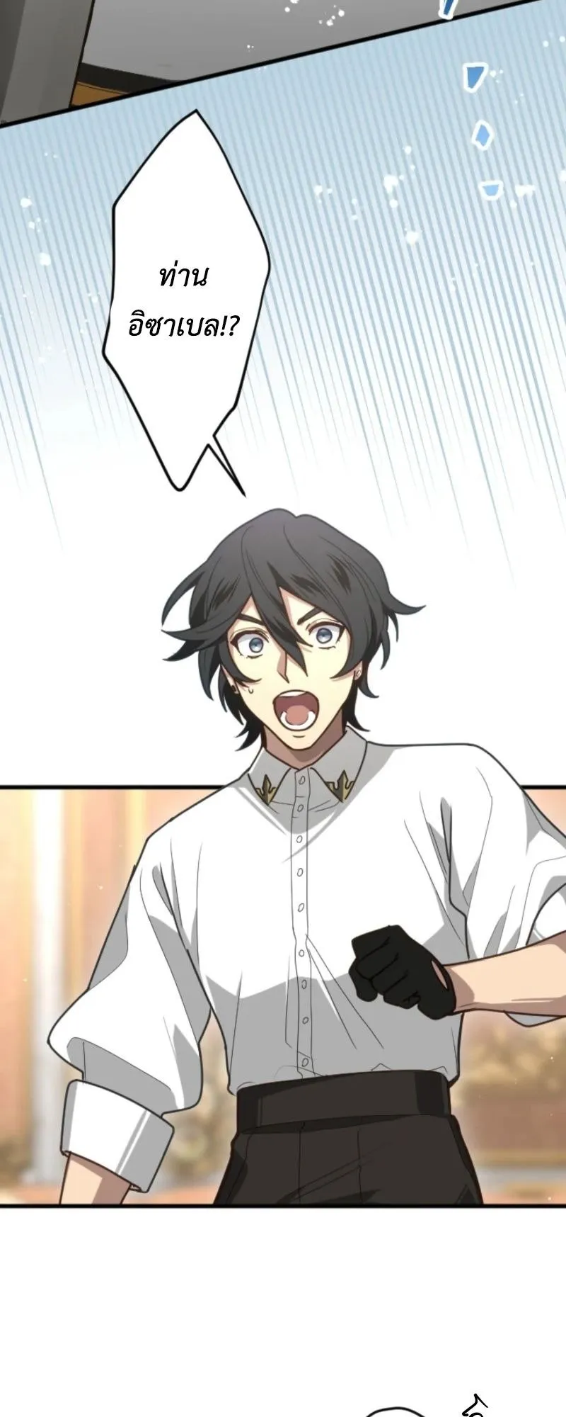 The Magic Theory of the Regressed Sword Saint ตอนที่ 4 หน้า 45