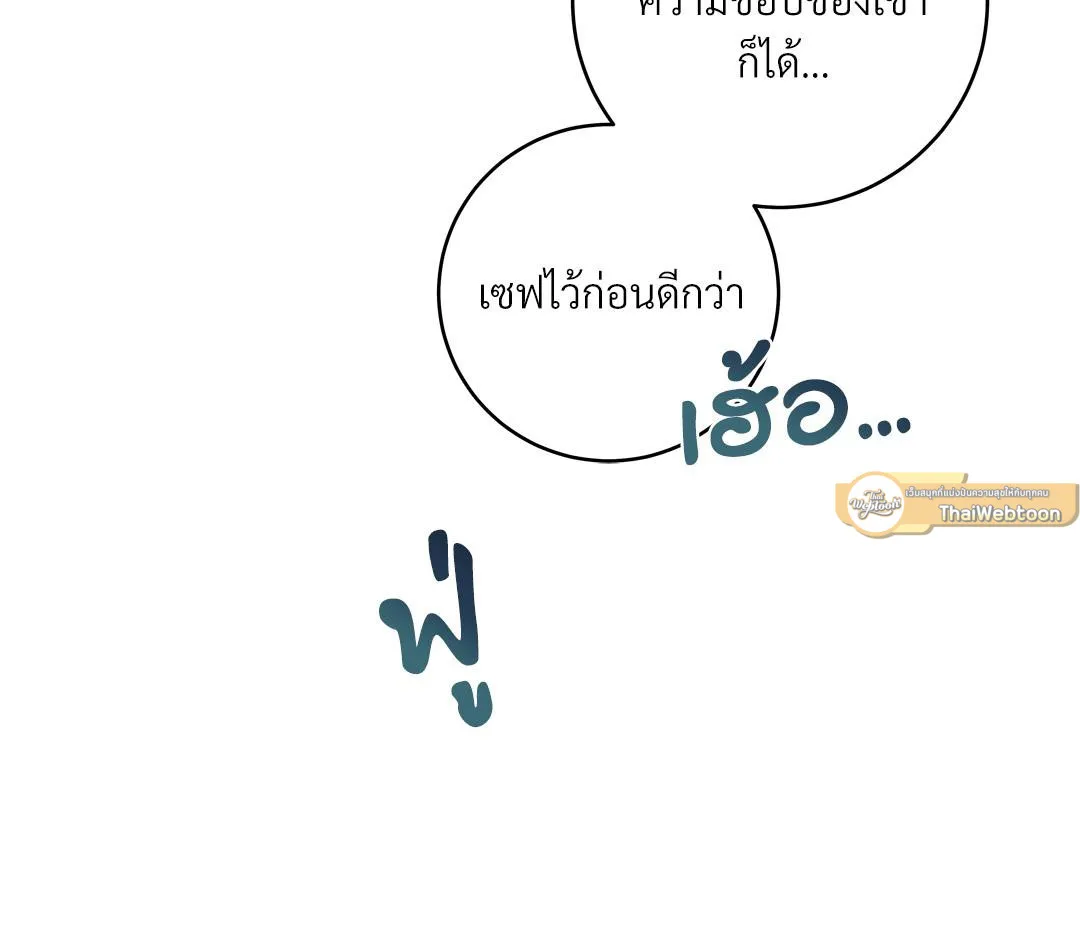 CAMBOY BUNNY (R+) ตอนที่ 7 หน้า 100