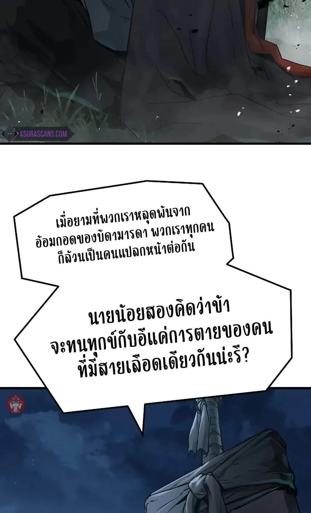 Absolute Regression ตอนที่ 27 หน้า 89