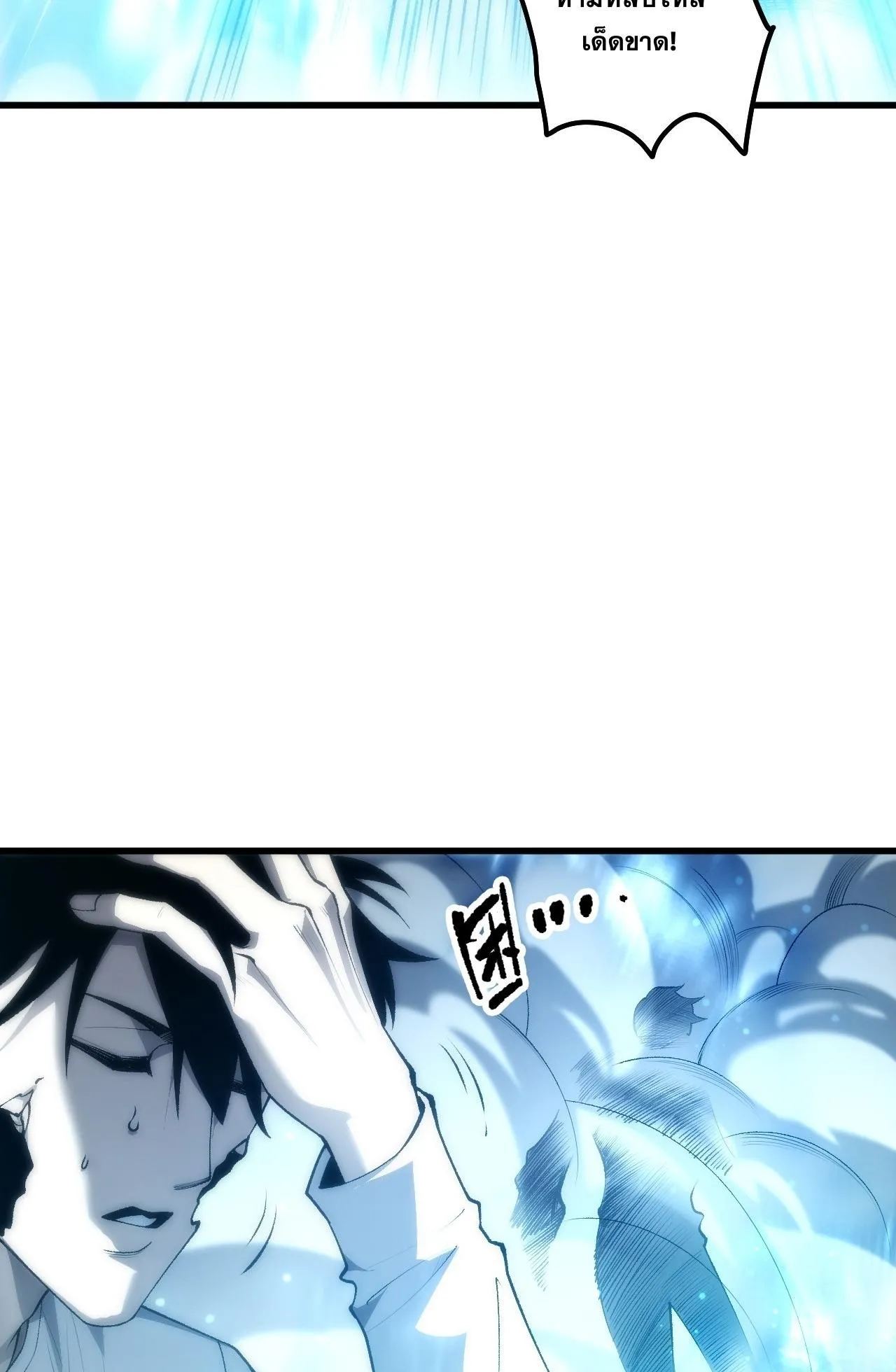 Disastrous Necromancer ตอนที่ 292 หน้า 44