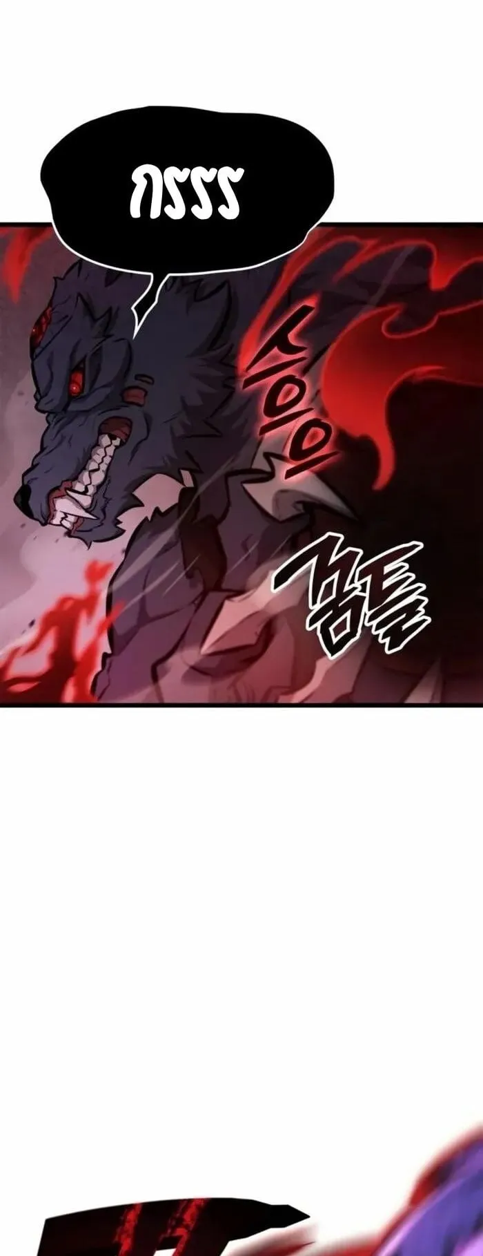 Emperor of Solo Play ตอนที่ 6 หน้า 77