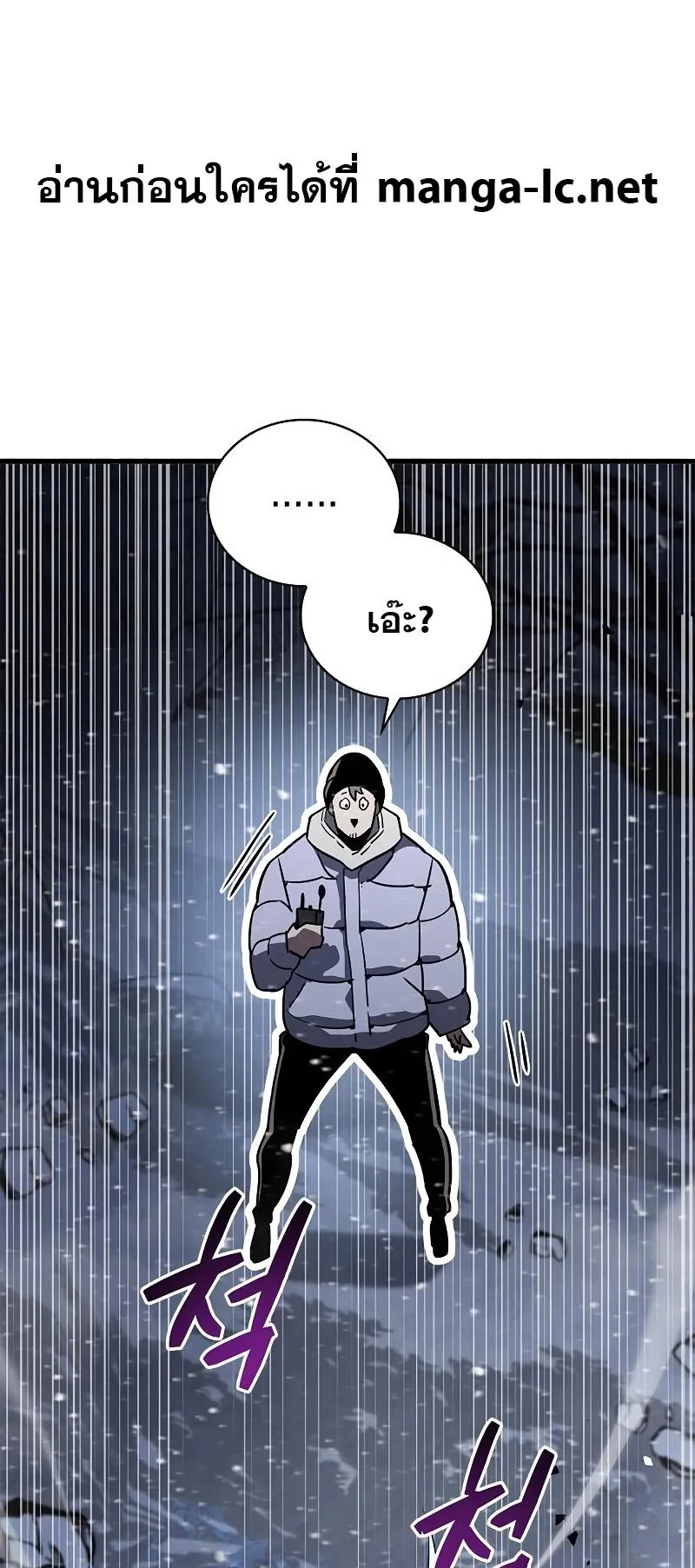 The Player Hides His Past ตอนที่ 8 หน้า 123