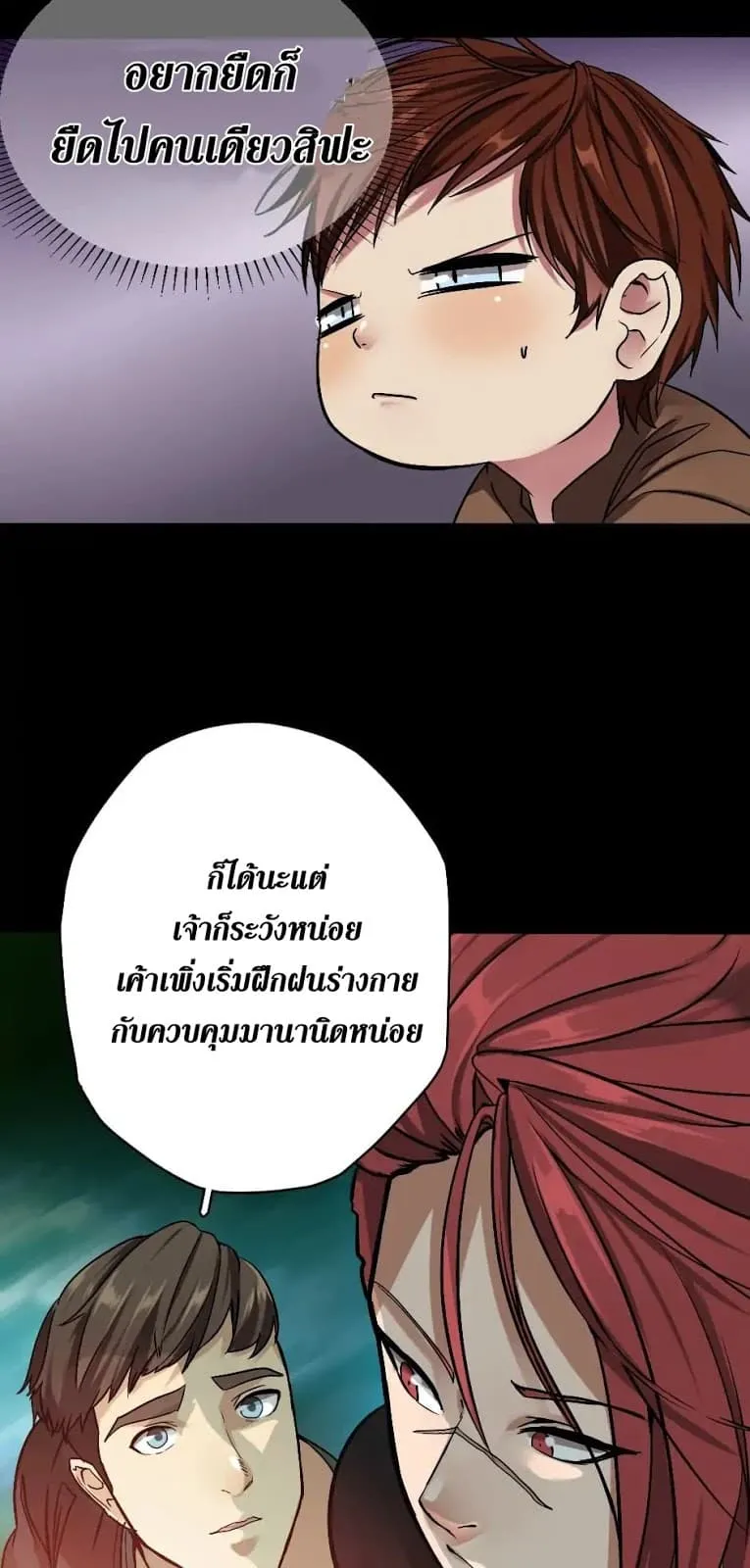 The Beginning After the End ตอนที่ 7 หน้า 13
