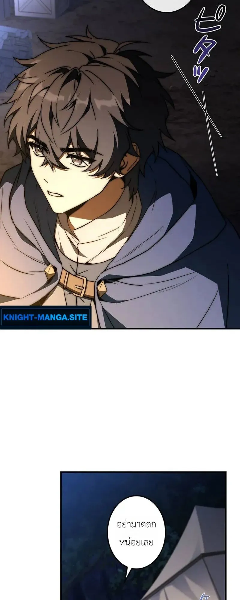 I Became a Wizard in a Medieval Fantasy World ตอนที่ 3 หน้า 20