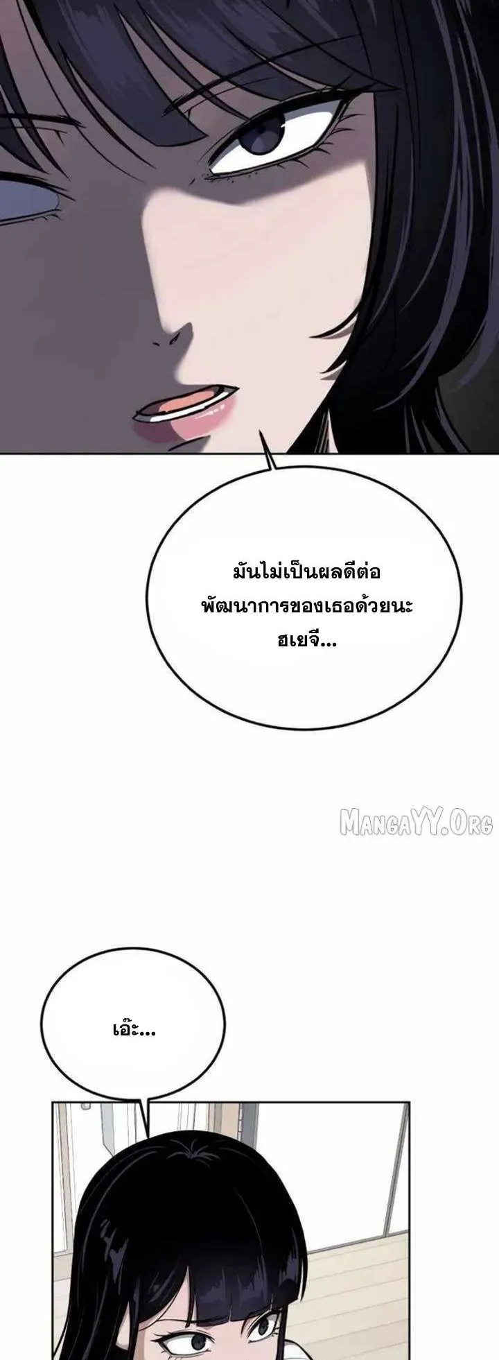 Resurrection Boy ตอนที่ 15 หน้า 33