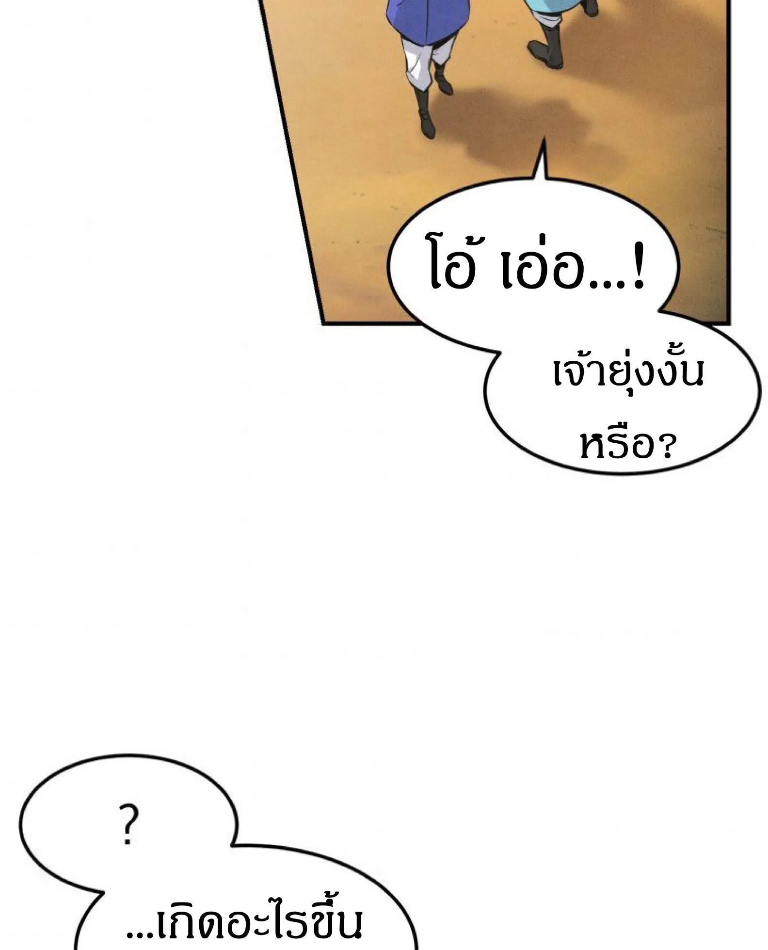 Reincarnated Escort Warrior ตอนที่ 4 หน้า 44