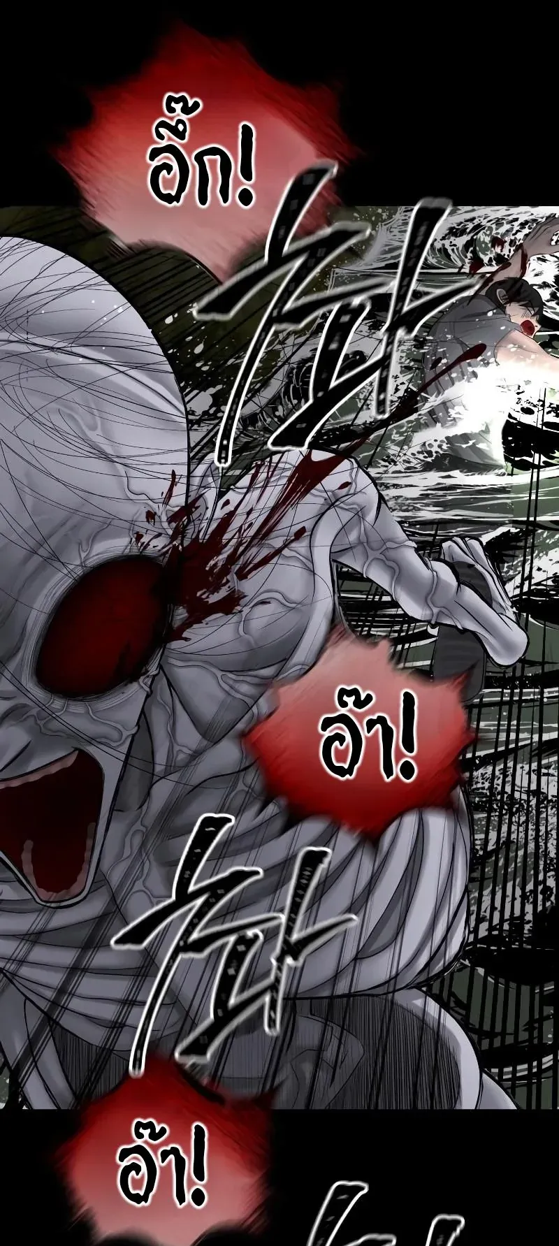 Why You Shouldn’t Enter a Haunted House ตอนที่ 4 หน้า 76
