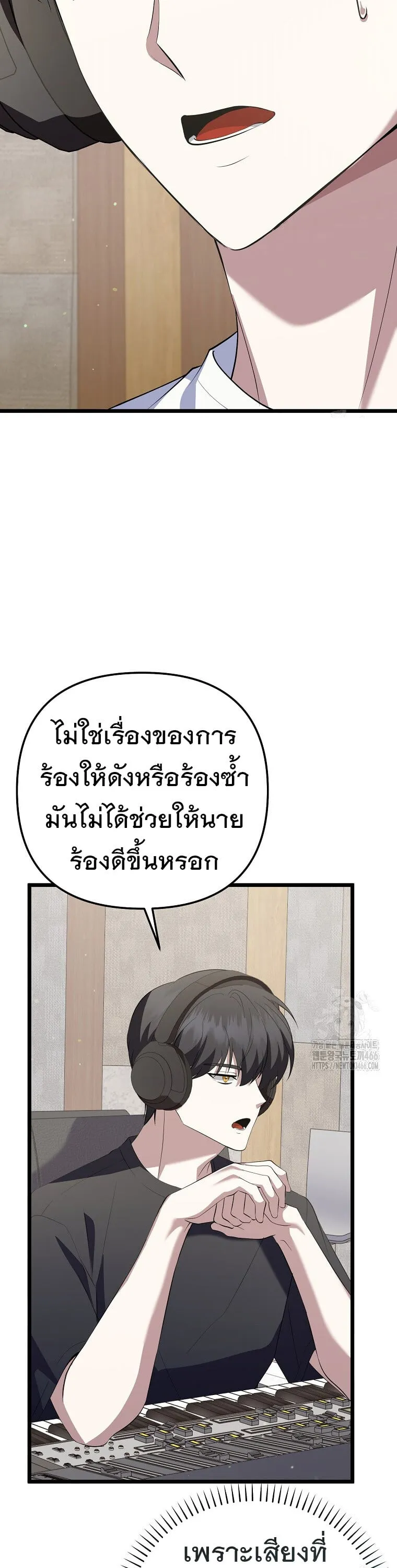 The Crazy Genius Composer Returns ตอนที่ 40 หน้า 36