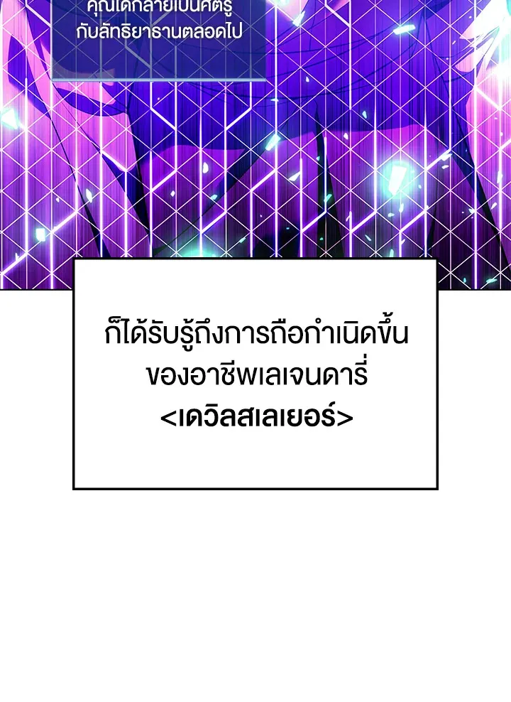 Overgeared ตอนที่ 141 หน้า 163