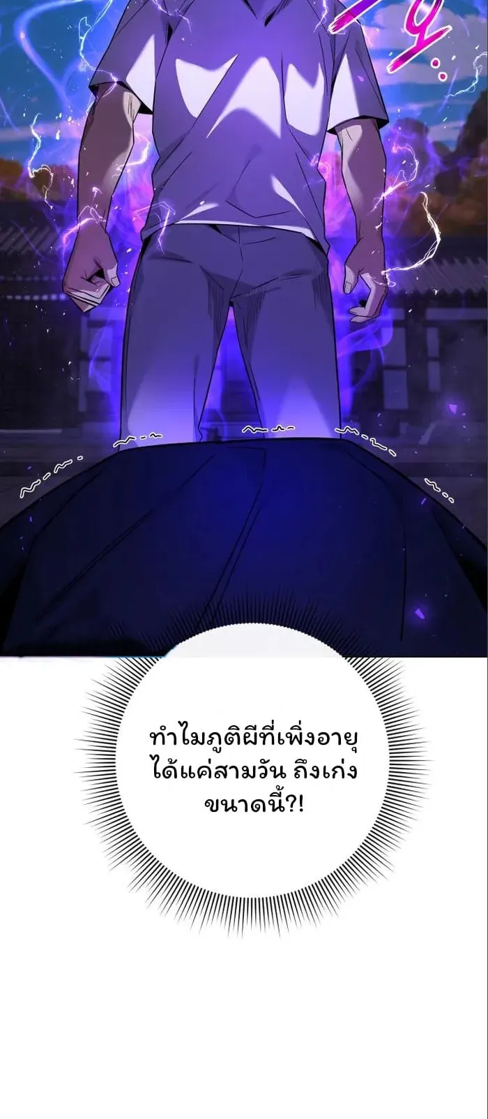 Night of the Ogre ตอนที่ 17 หน้า 9