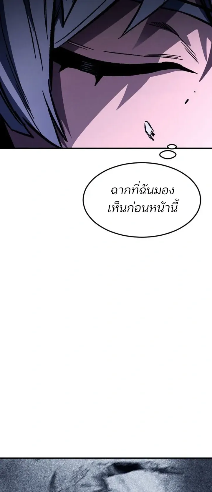 Sword of the Undying ตอนที่ 1 หน้า 120