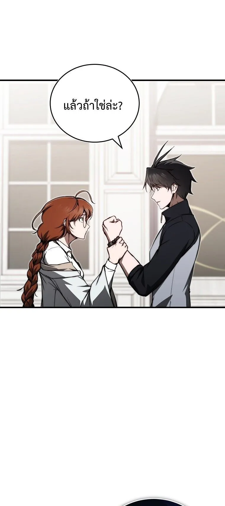 The Regressor Makes Everything ตอนที่ 13 หน้า 37