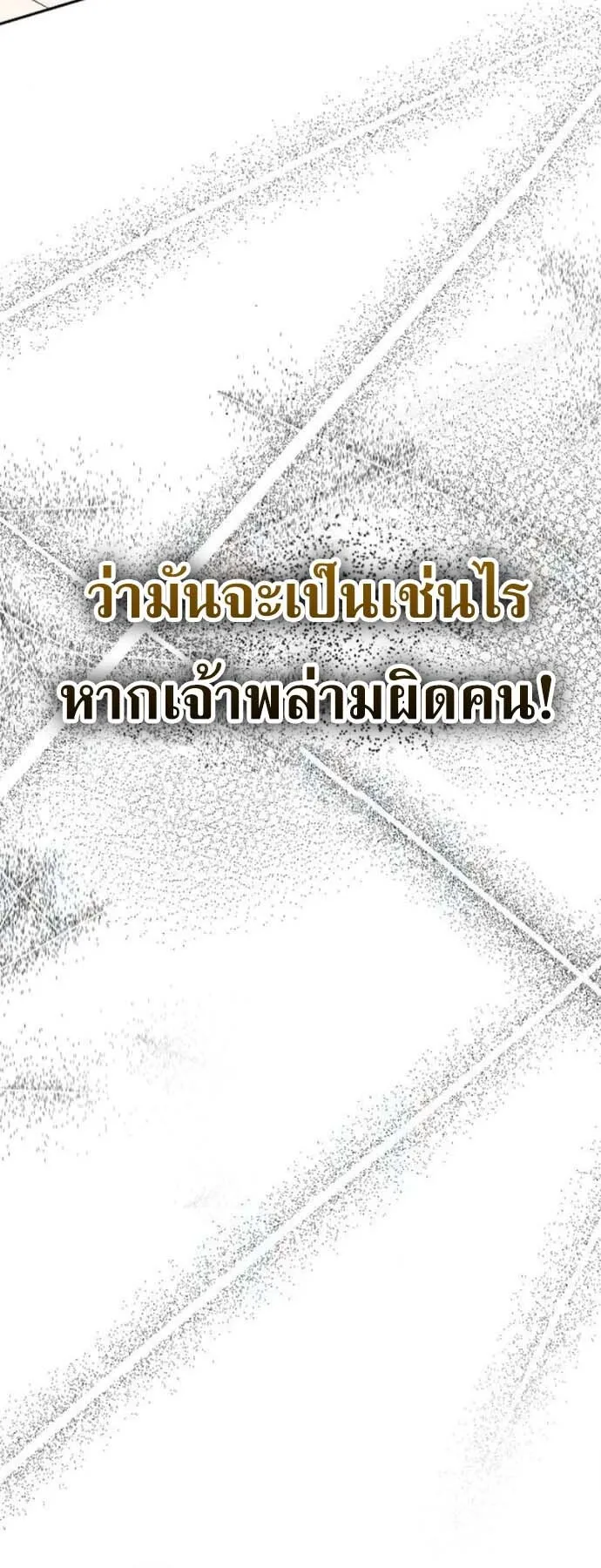 I Was Reincarnated as the Third Son of a Duke ตอนที่ 6 หน้า 66