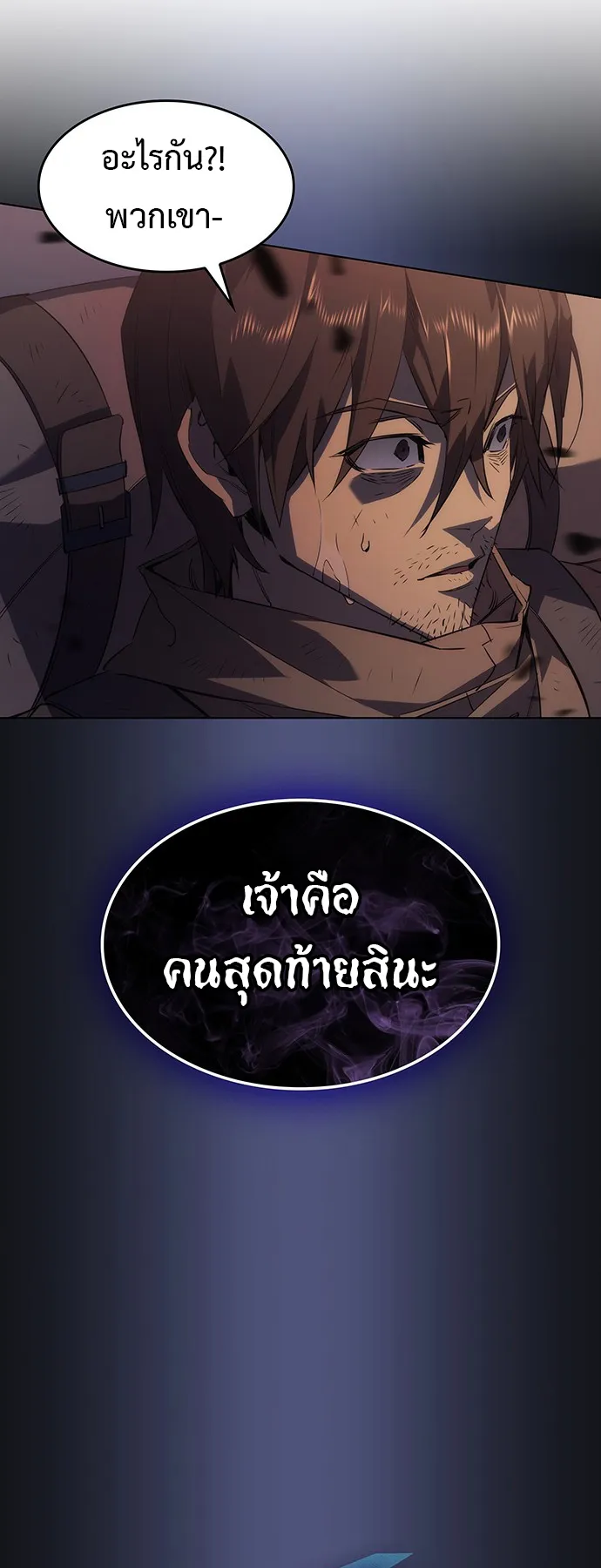 Regressing with the King Is Power ตอนที่ 1 หน้า 23