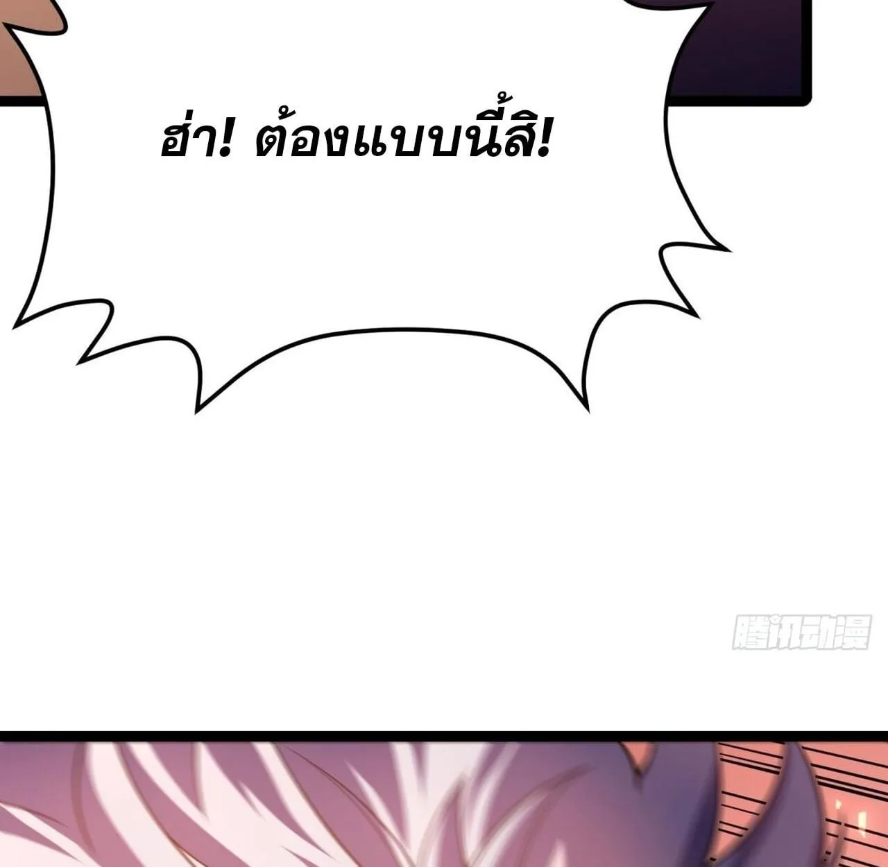 Rebirth My Vengeance Through the Mirror ตอนที่ 28 หน้า 119