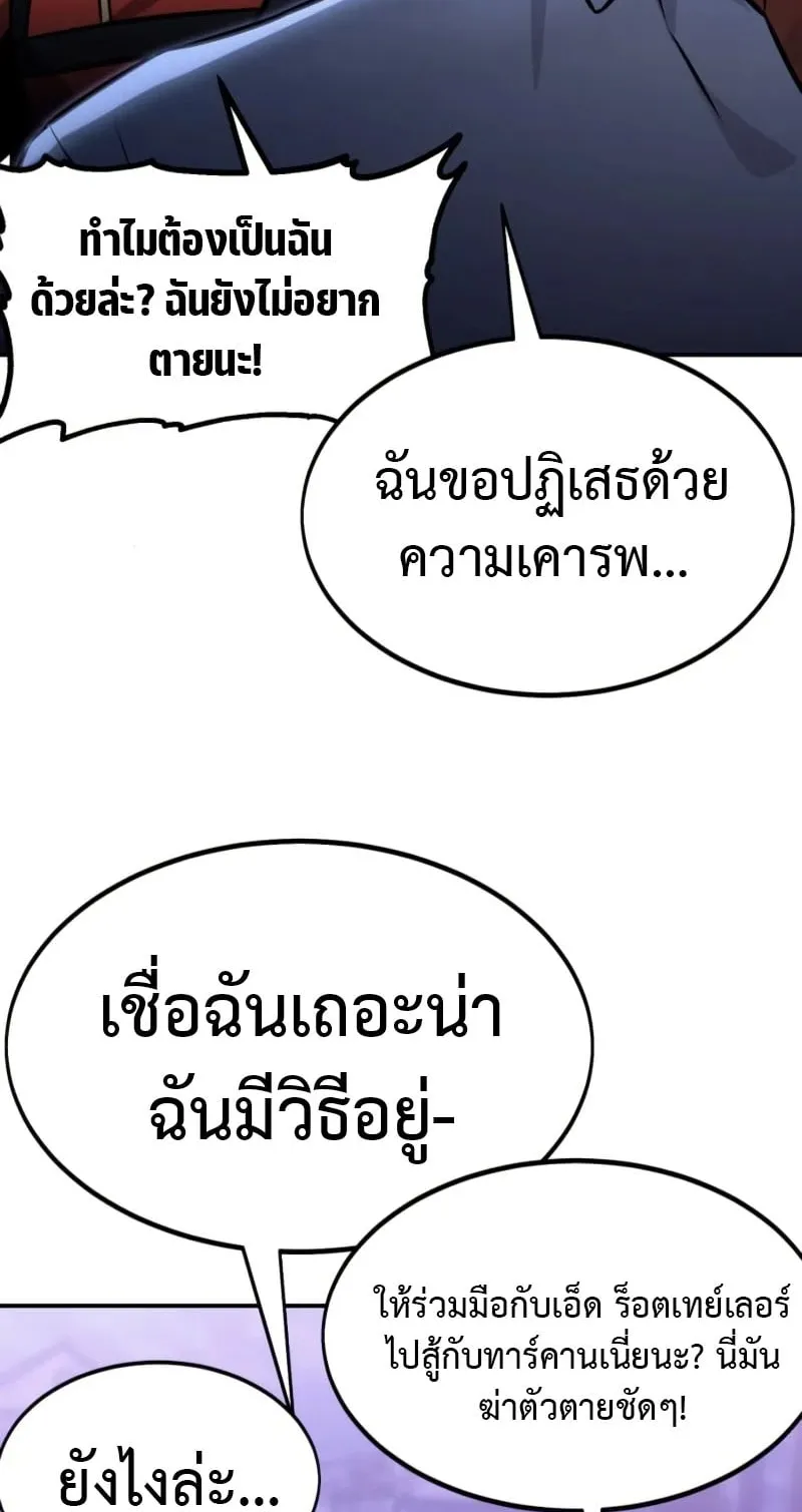 The Extra’s Academy Survival Guide ตอนที่ 10 หน้า 27