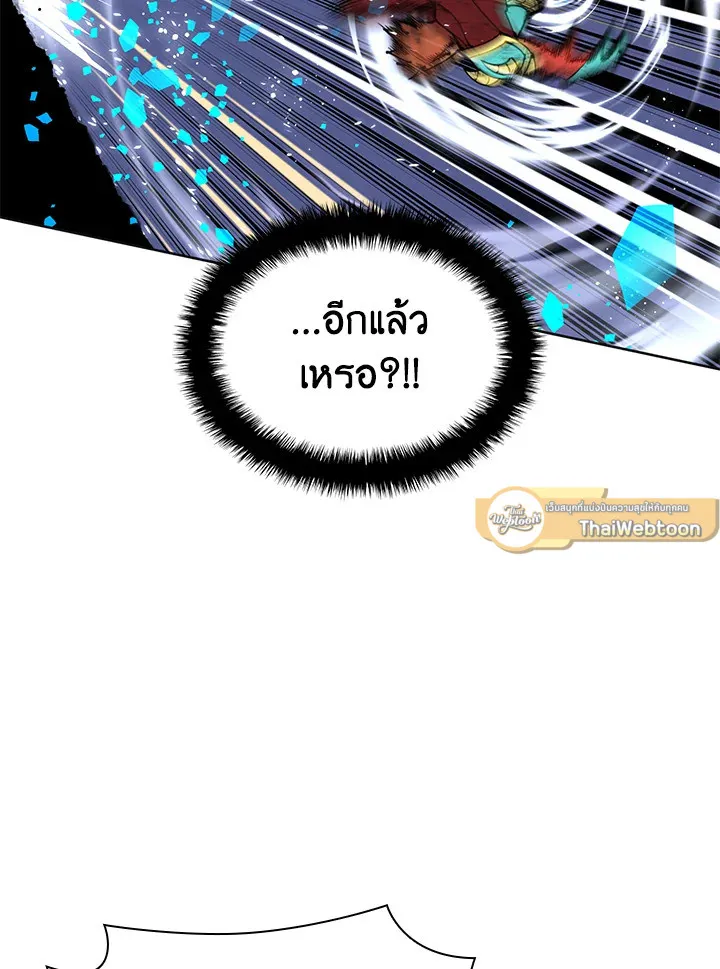 Overgeared ตอนที่ 270 หน้า 97