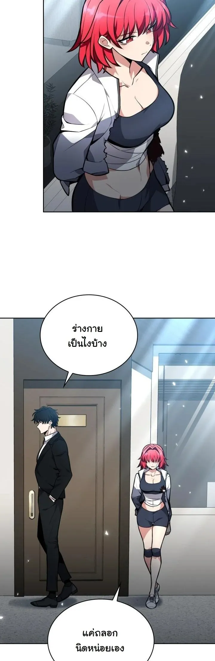 Kidnapped Dragon ตอนที่ 8 หน้า 59