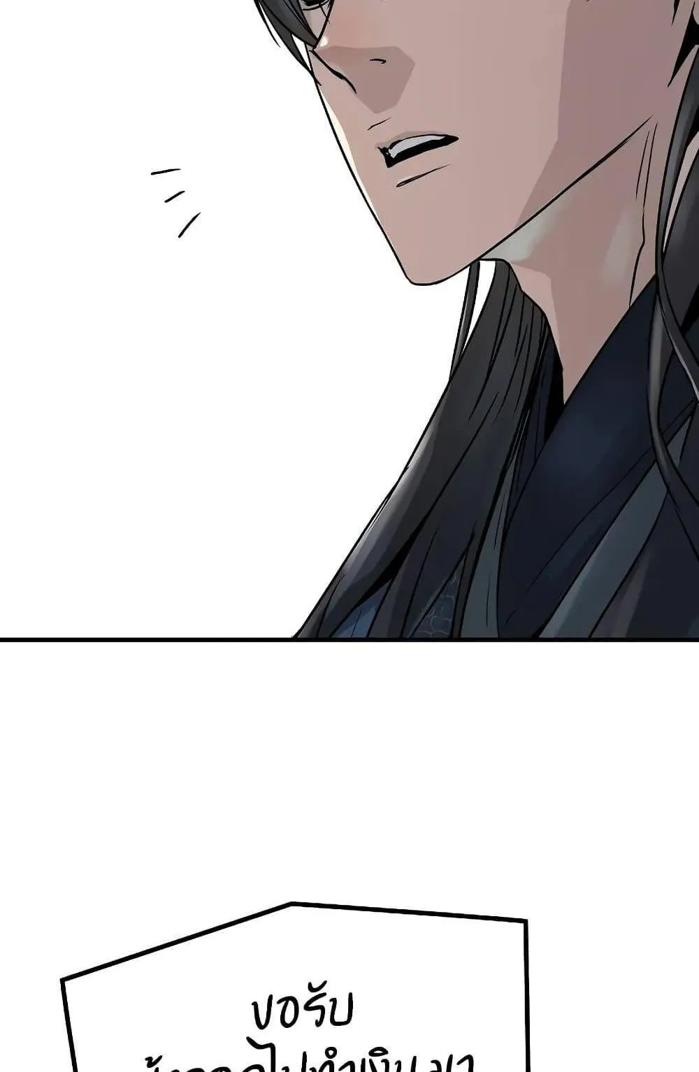 Absolute Regression ตอนที่ 22 หน้า 110