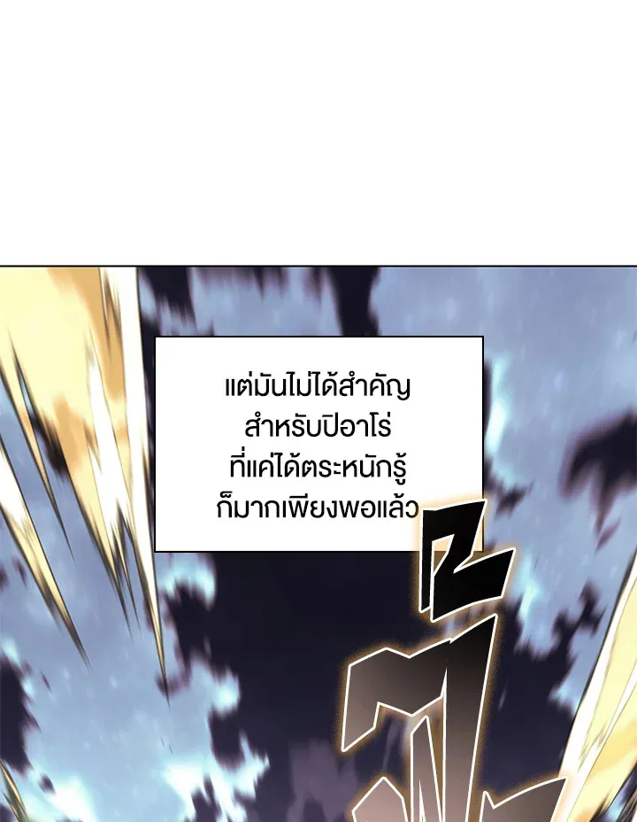 Overgeared ตอนที่ 135 หน้า 188