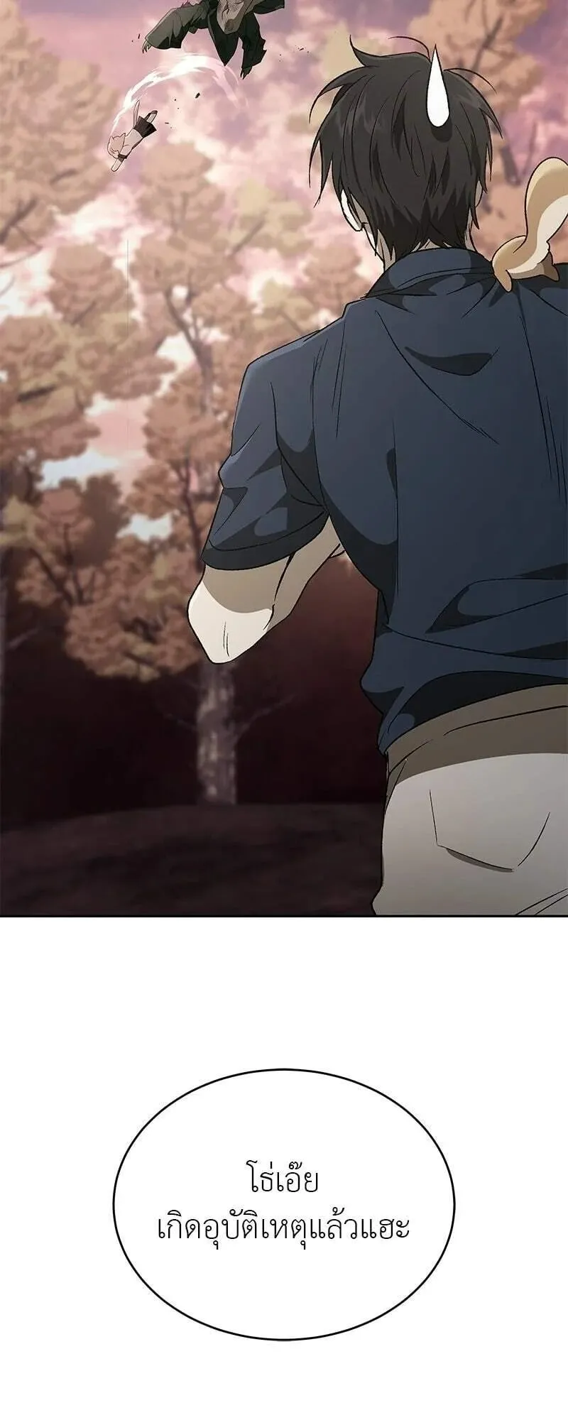 Shinsu Kindergarten ตอนที่ 42 หน้า 86