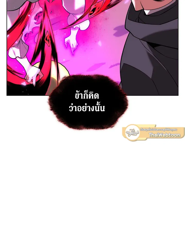 Overgeared ตอนที่ 164 หน้า 26