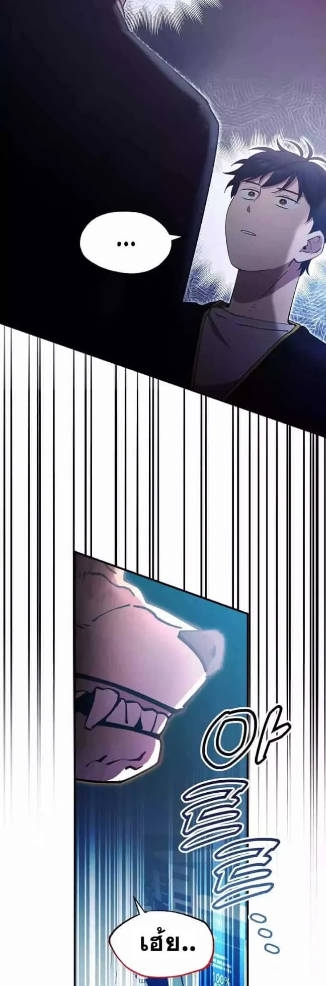 A Part Timer From Another World ตอนที่ 1 หน้า 34