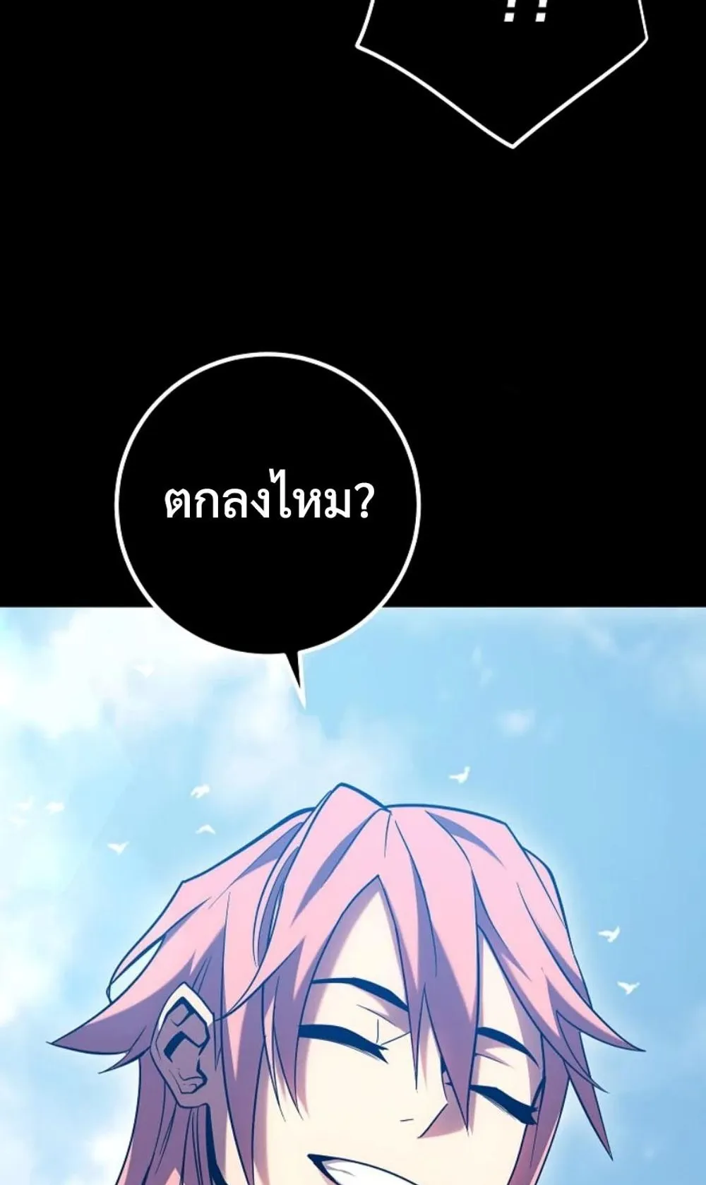 Regressing as the Reincarnated Bastard of the Sword Clan ตอนที่ 4 หน้า 80