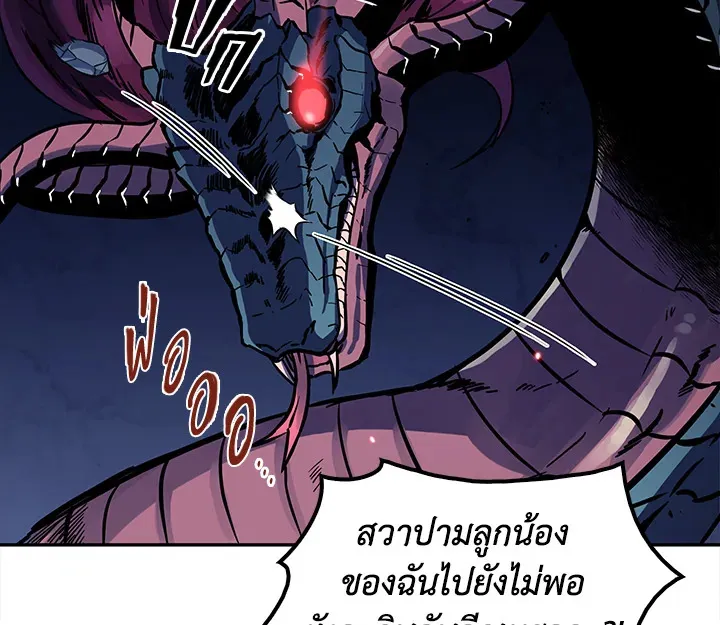 Tomb Raider King ตอนที่ 1 หน้า 61
