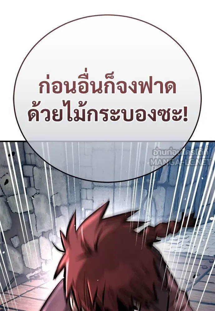A Rogue Guard in a Medieval Fantasy ตอนที่ 18 หน้า 141