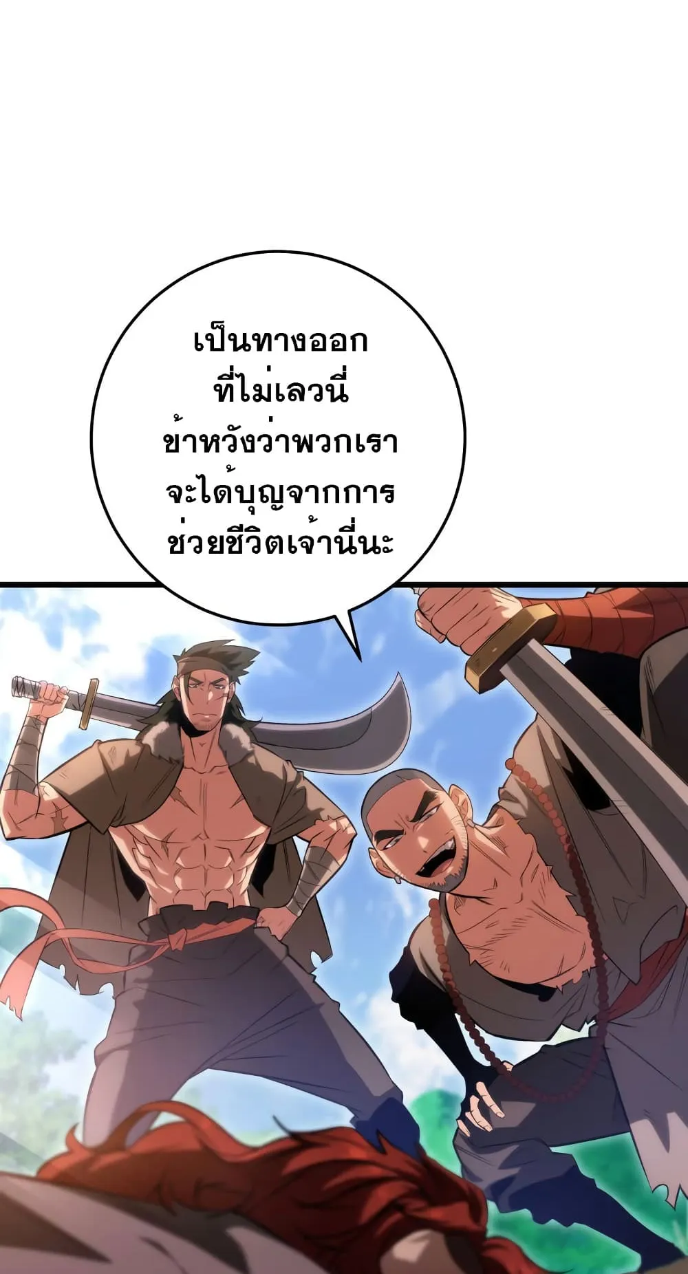 Heavenly Inquisition Sword ตอนที่ 7 หน้า 25