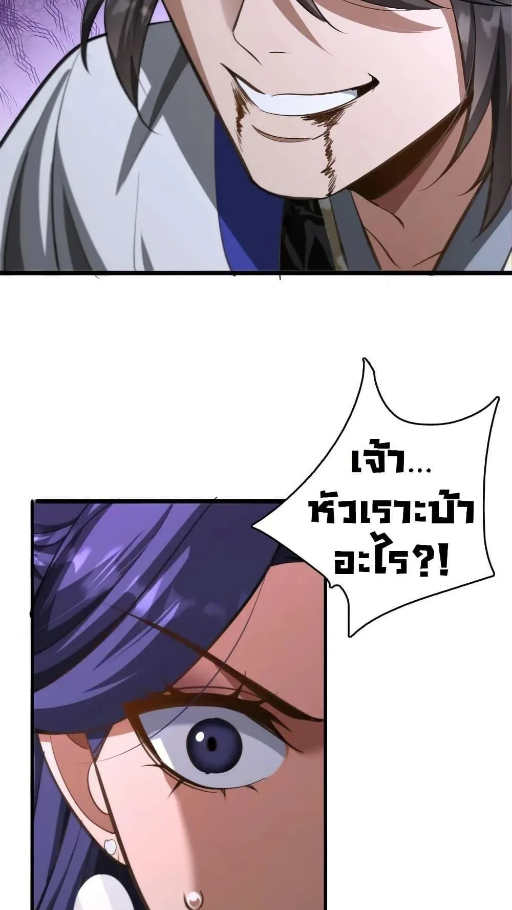 The prodigal Taoist son ตอนที่ 13 หน้า 56