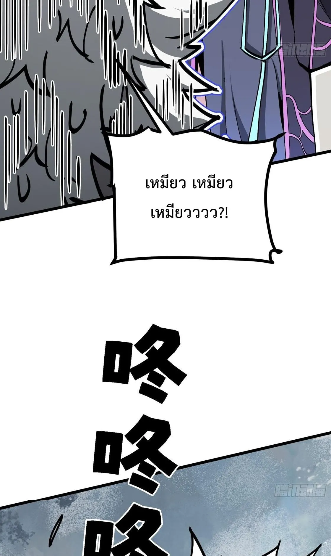 Immortal Fairy, Please Listen to My Explanation ตอนที่ 5 หน้า 35