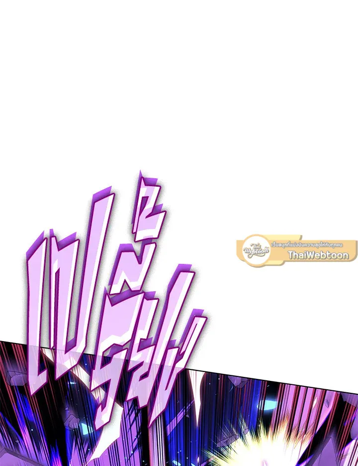 Overgeared ตอนที่ 159 หน้า 138