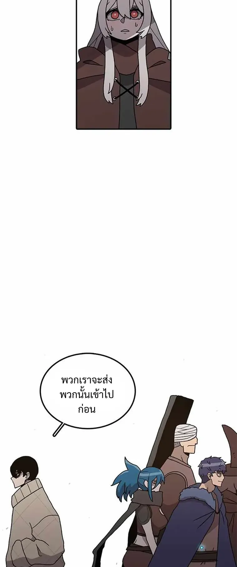 The House Without Time ตอนที่ 35 หน้า 58