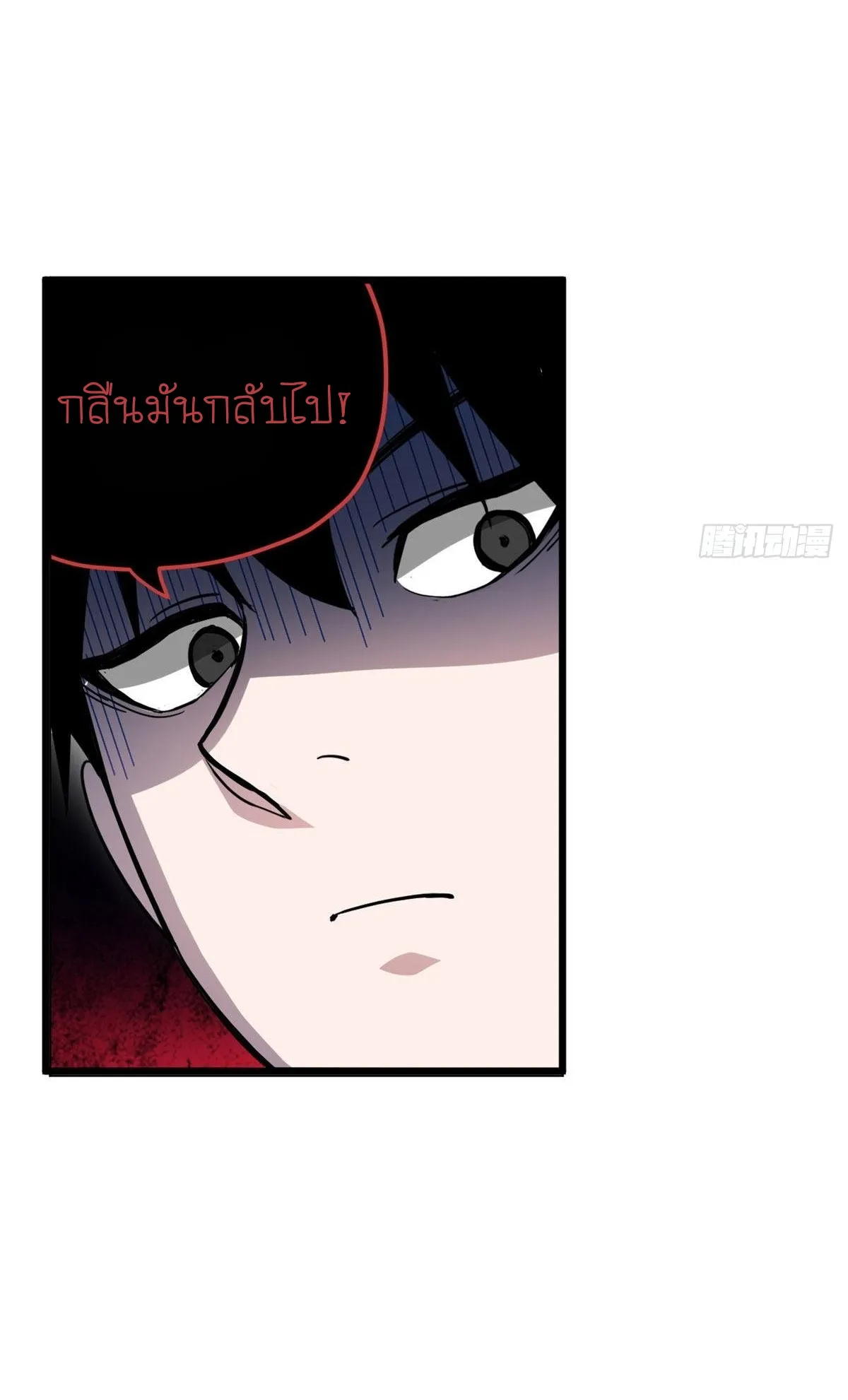 Astral Pet Store ตอนที่ 2 หน้า 15