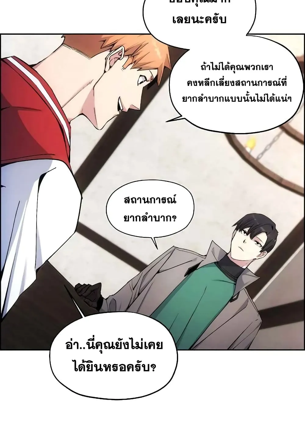 How To Live As a Villain ตอนที่ 3 หน้า 49