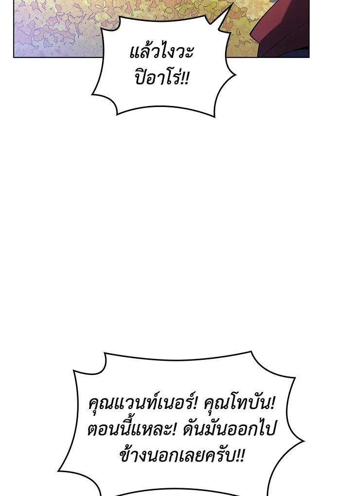 Overgeared ตอนที่ 150 หน้า 35