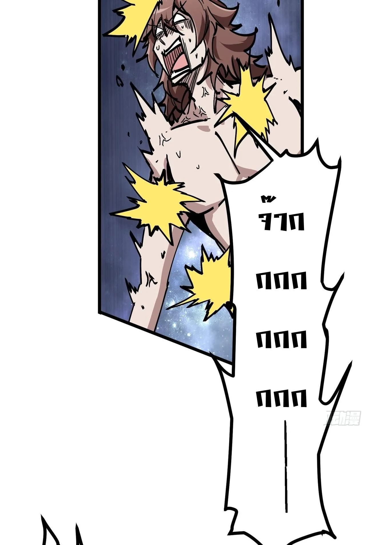 Immortal Fairy, Please Listen to My Explanation ตอนที่ 11 หน้า 52