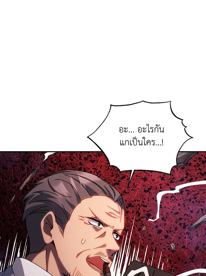 Necromancer Academy’s Genius Summoner Chapter 118 หน้า 117