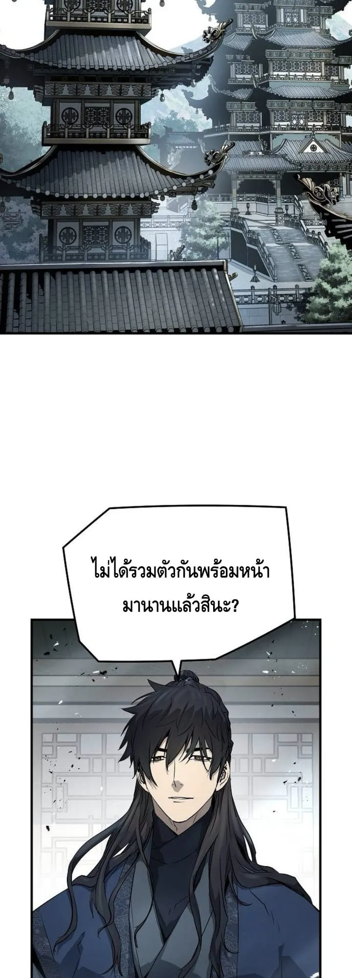Absolute Regression ตอนที่ 38 หน้า 7