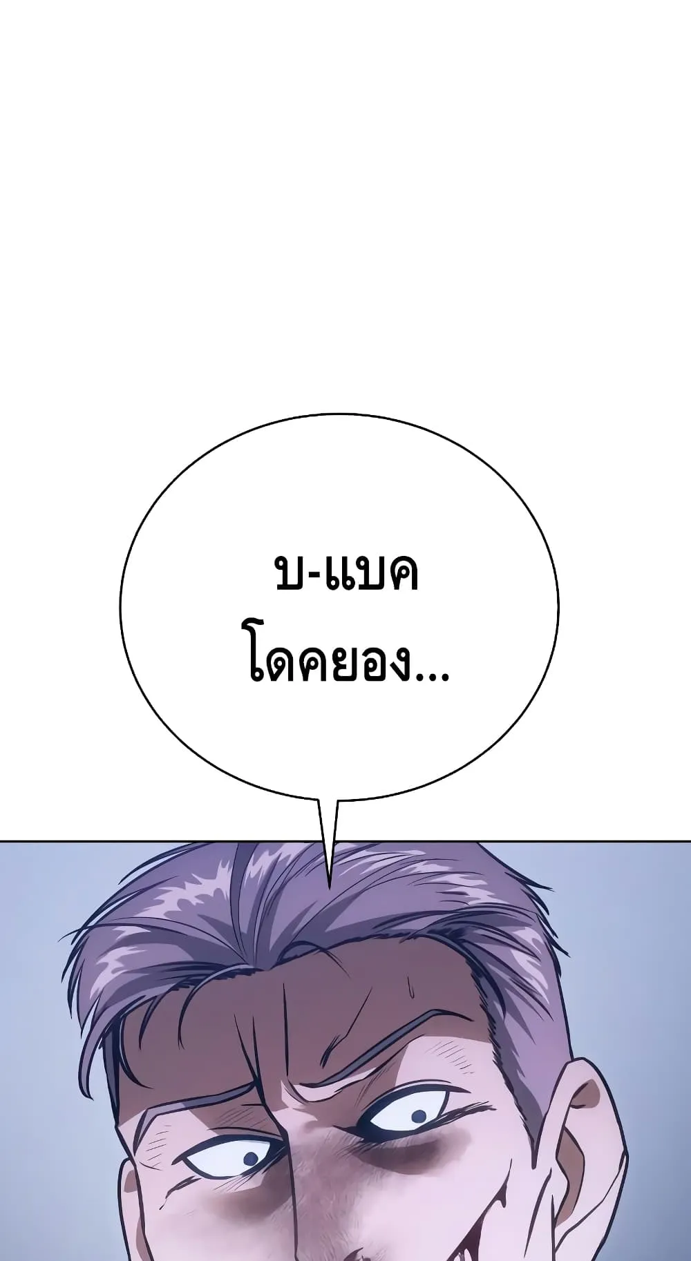 Baek XX ตอนที่ 5 หน้า 152