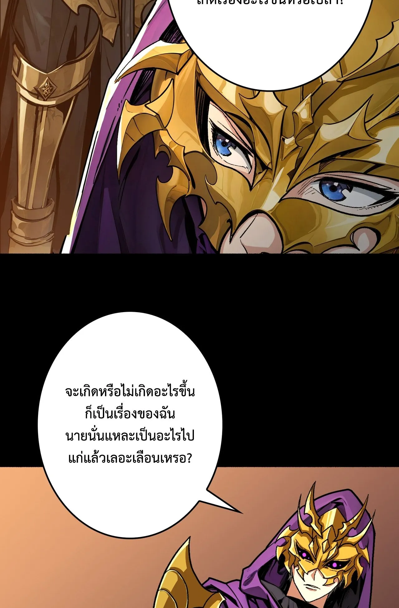 Regenerate Top Players ตอนที่ 29 หน้า 9
