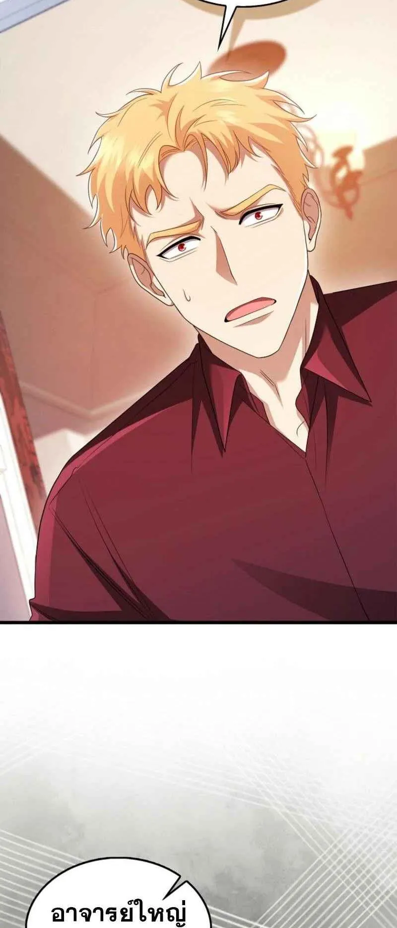 Mightiest Melee Magician ตอนที่ 61 หน้า 8