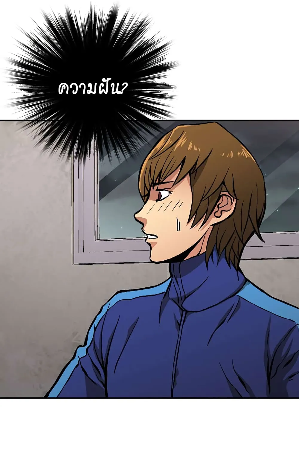 Dimensional Mercenary ตอนที่ 3 หน้า 56