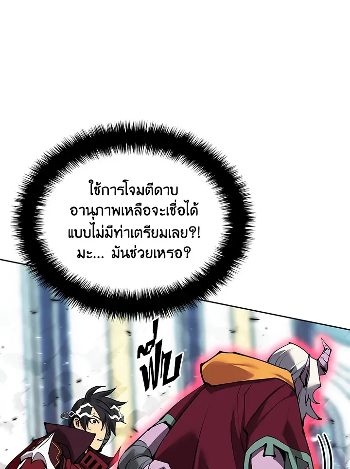 Overgeared ตอนที่ 235 หน้า 62