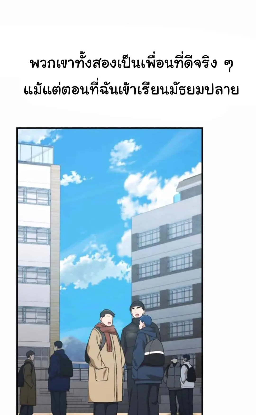 The Genius Wants to be Ordinary! ตอนที่ 27 หน้า 31