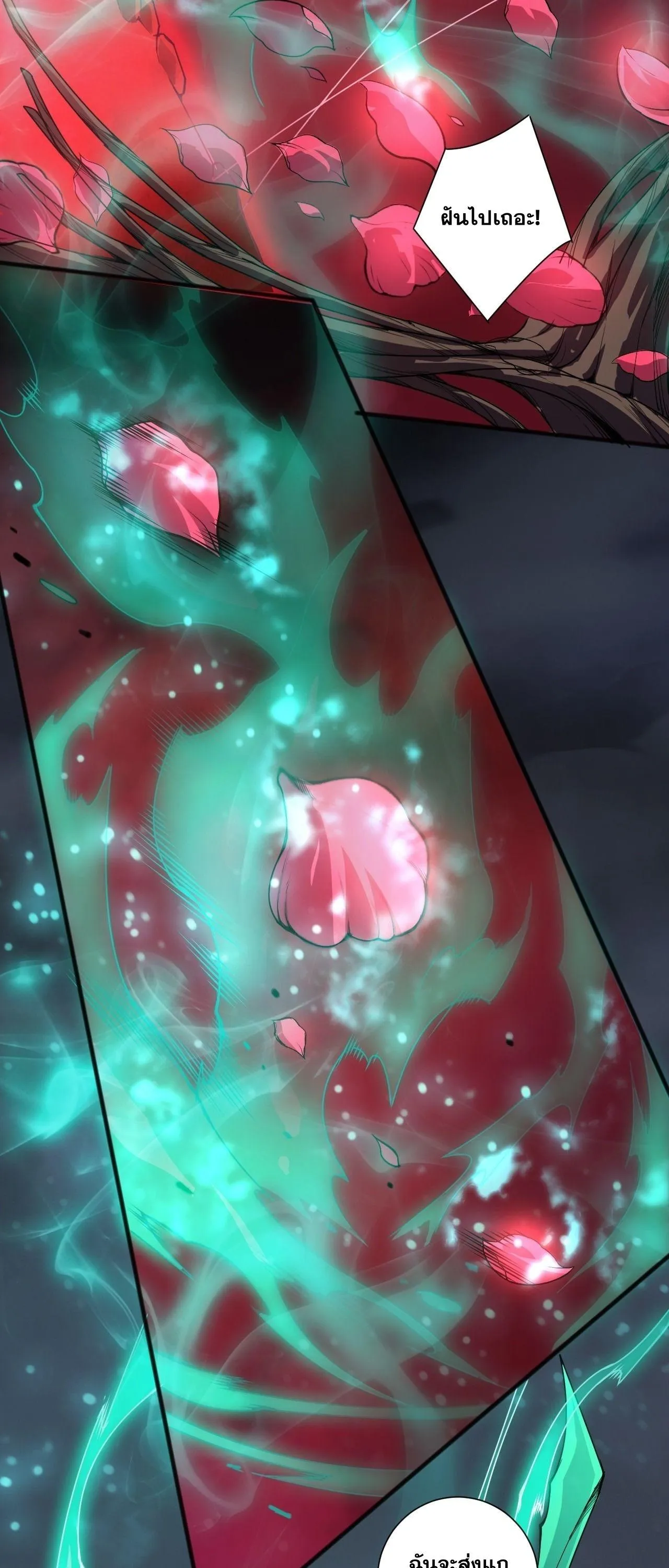 Disastrous Necromancer ตอนที่ 264 หน้า 28