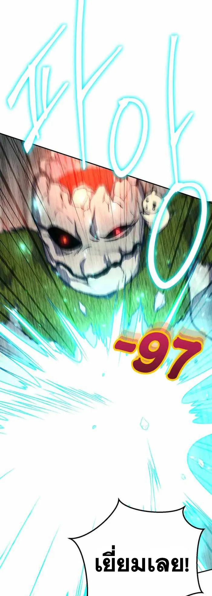 Legendary Blacksmith’s Vengeance ตอนที่ 8 หน้า 55